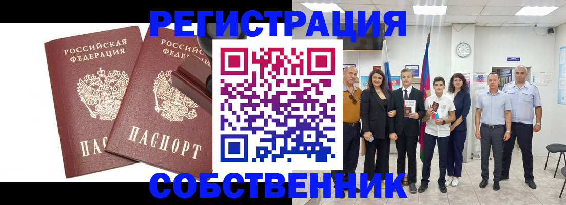 прописка для военкомата в Нурлате